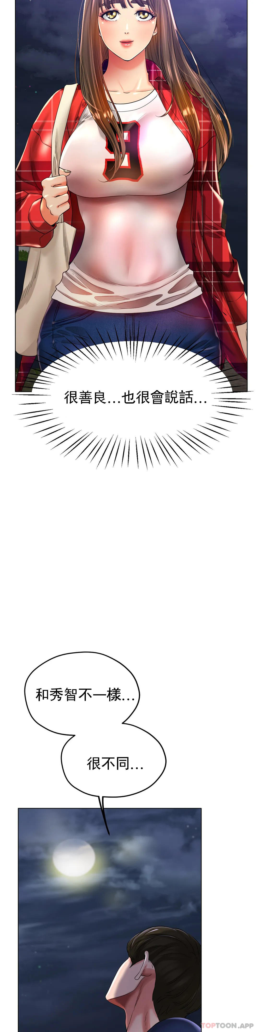 第24话-这是妈妈的声音-冰上的爱-圣人,saint（第20张）