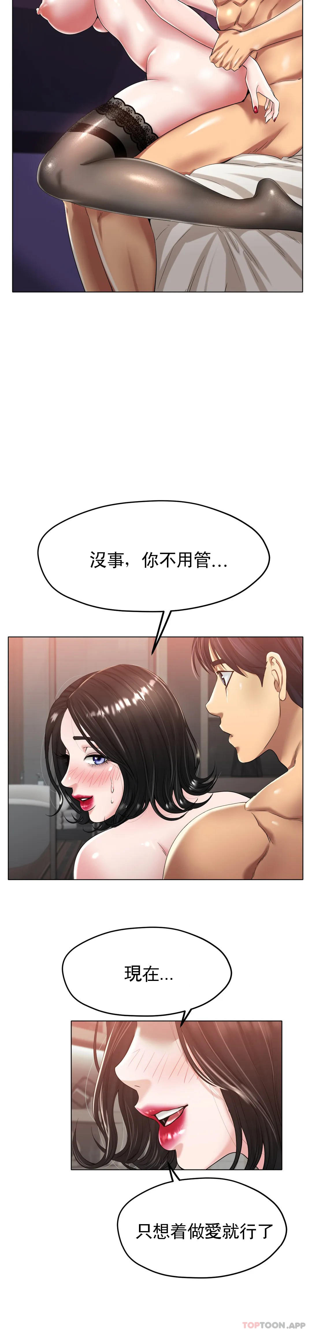 第25话-妈妈的过往-冰上的爱-圣人,saint（第5张）