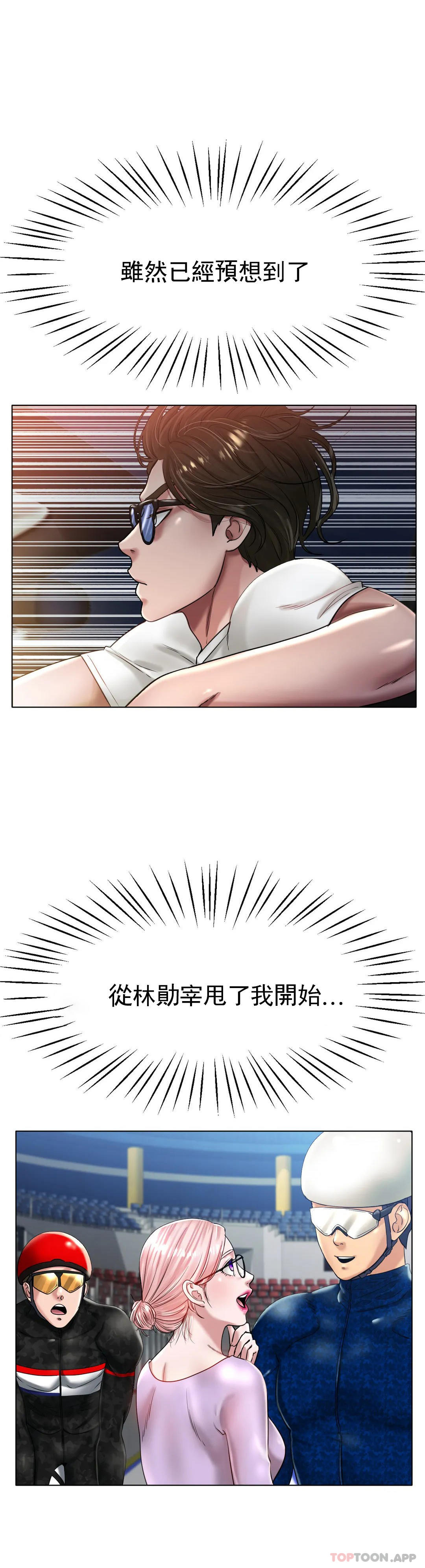 第25话-妈妈的过往-冰上的爱-圣人,saint（第8张）