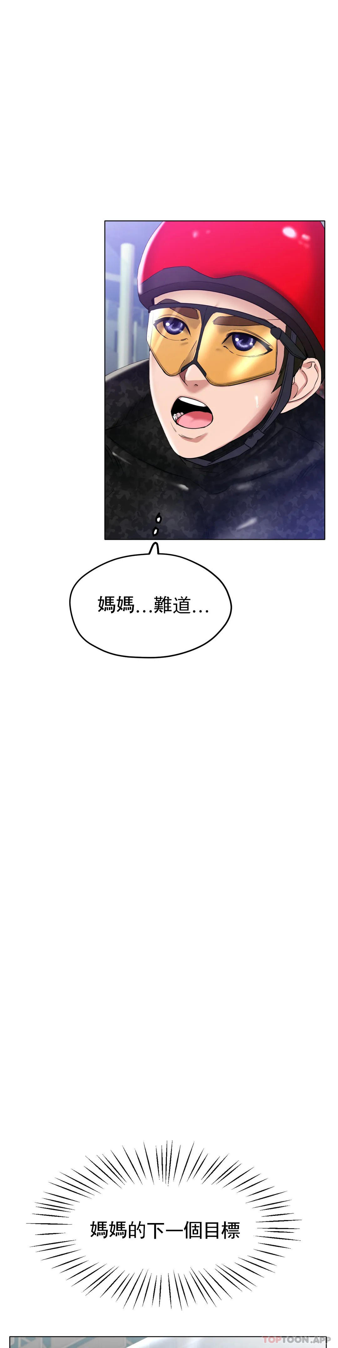 第25话-妈妈的过往-冰上的爱-圣人,saint（第9张）