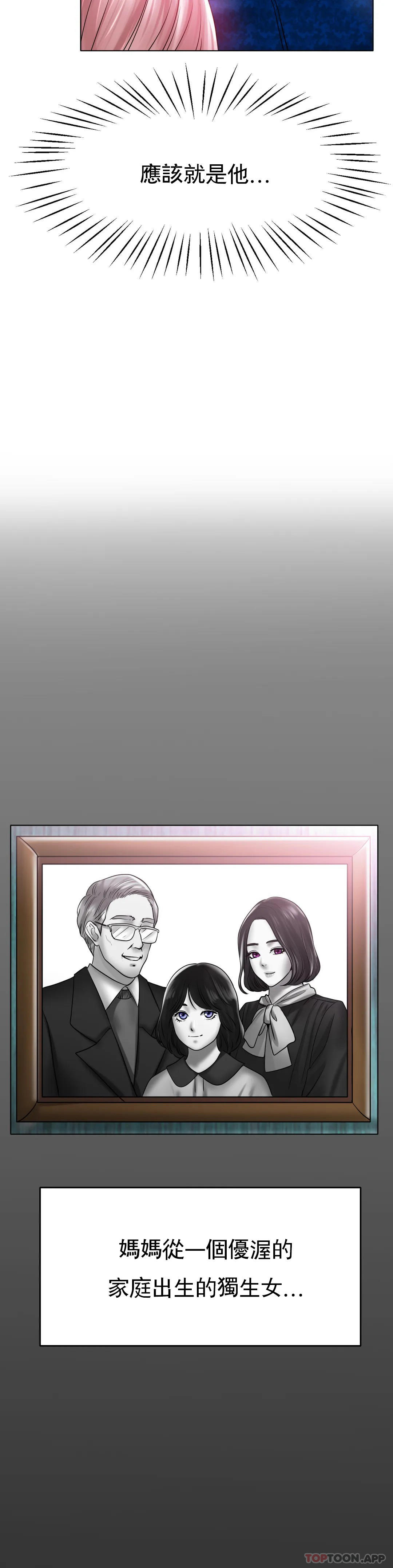 第25话-妈妈的过往-冰上的爱-圣人,saint（第11张）