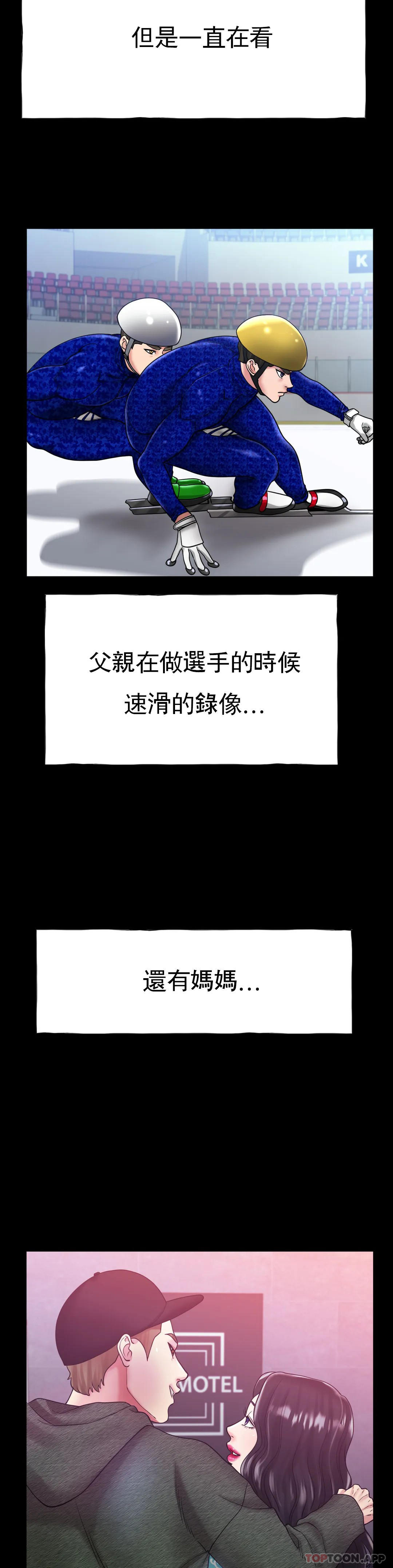 第26话-我想怀你的孩子-冰上的爱-圣人,saint（第2张）