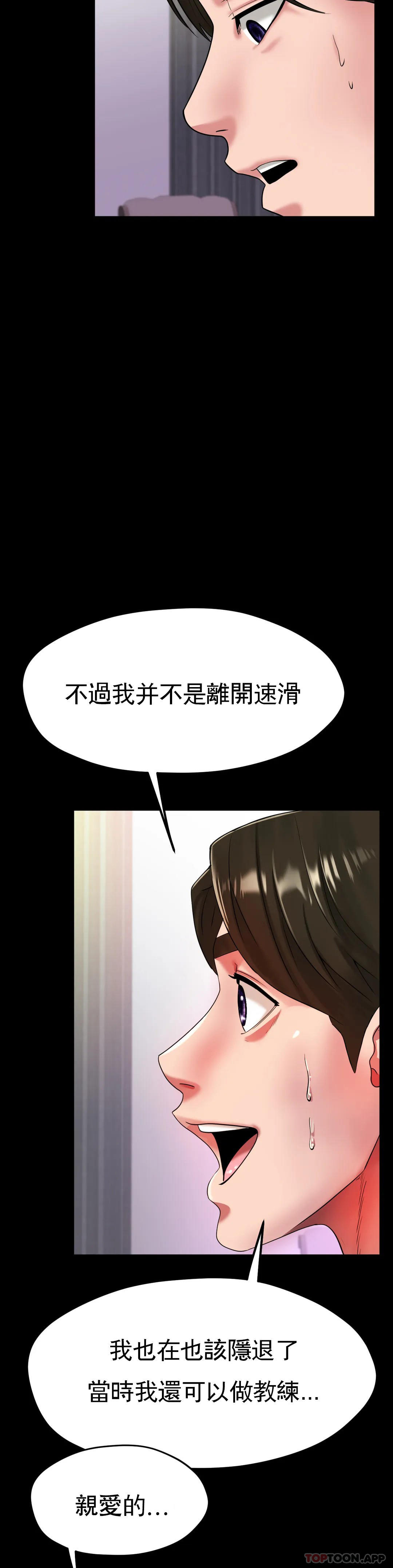 第26话-我想怀你的孩子-冰上的爱-圣人,saint（第6张）
