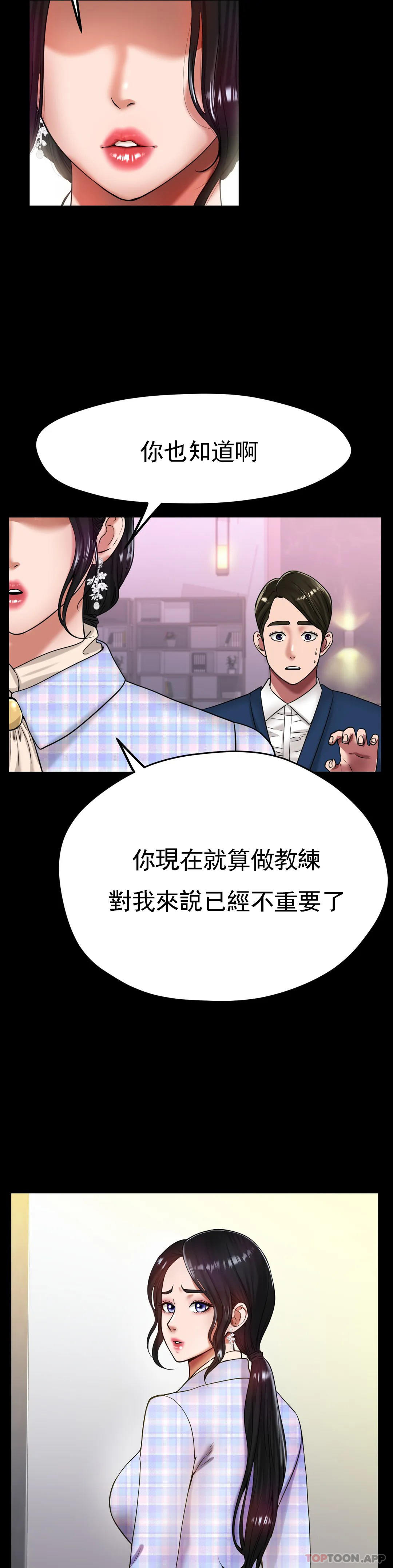 第26话-我想怀你的孩子-冰上的爱-圣人,saint（第7张）