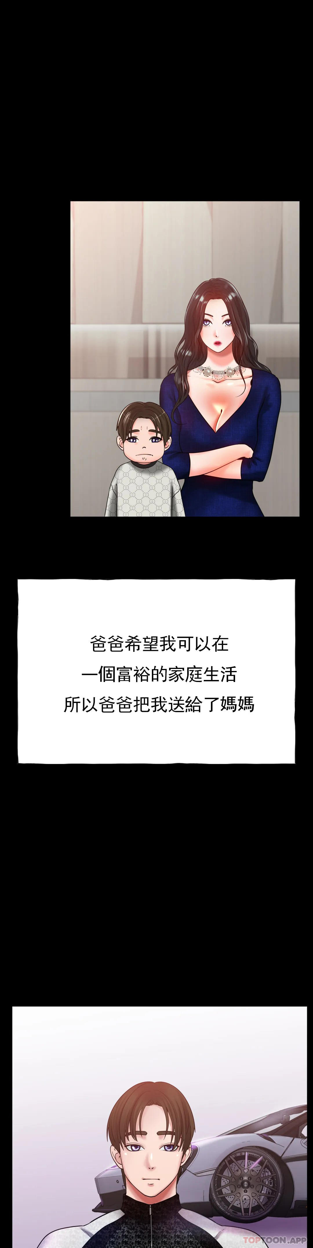 第26话-我想怀你的孩子-冰上的爱-圣人,saint（第17张）