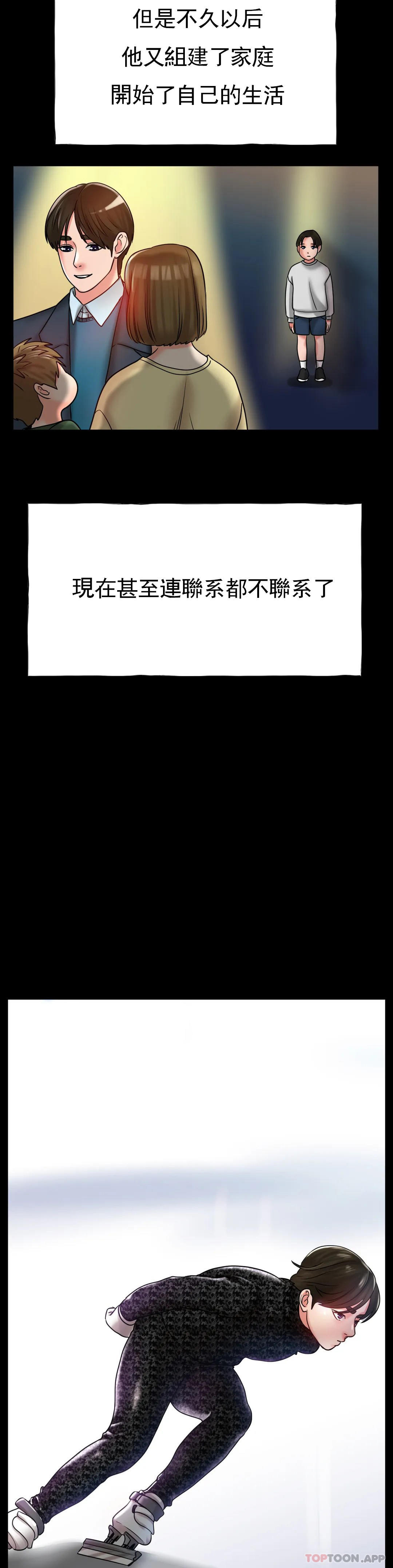 第26话-我想怀你的孩子-冰上的爱-圣人,saint（第20张）