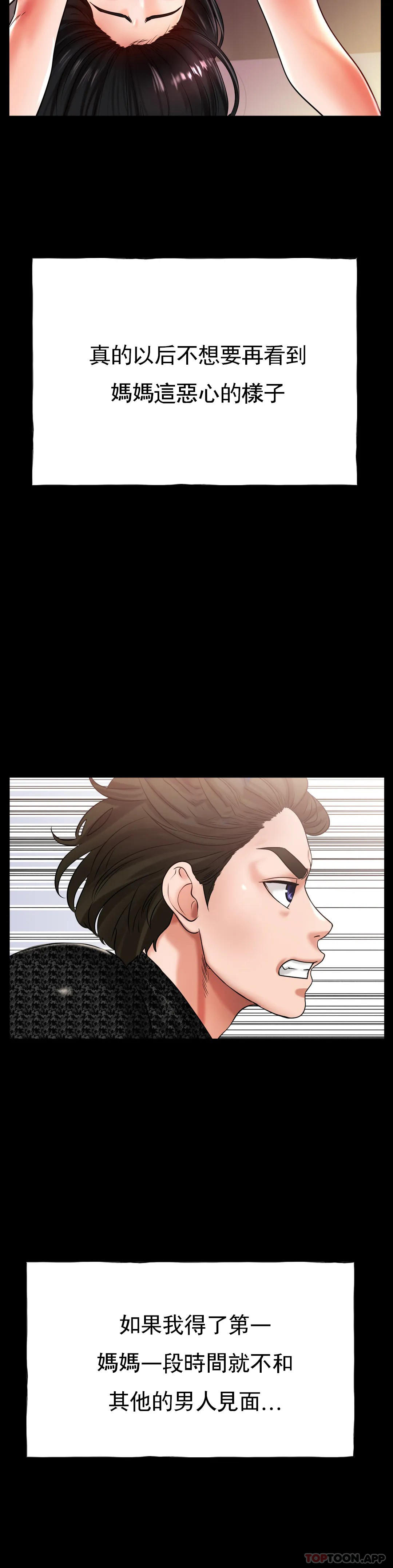 第26话-我想怀你的孩子-冰上的爱-圣人,saint（第23张）