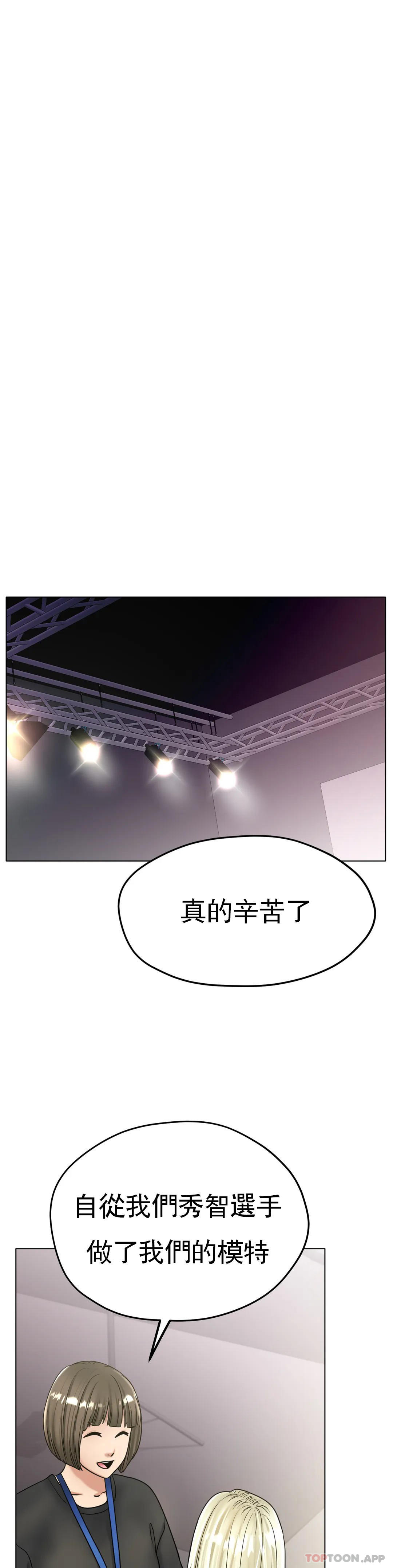第27话-你是真心的？-冰上的爱-圣人,saint（第5张）