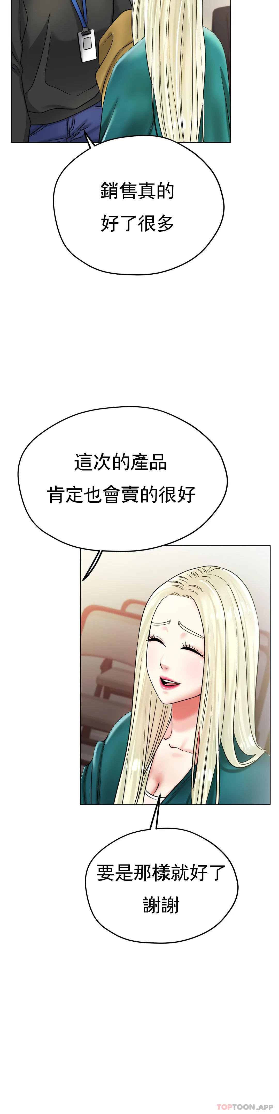 第27话-你是真心的？-冰上的爱-圣人,saint（第6张）