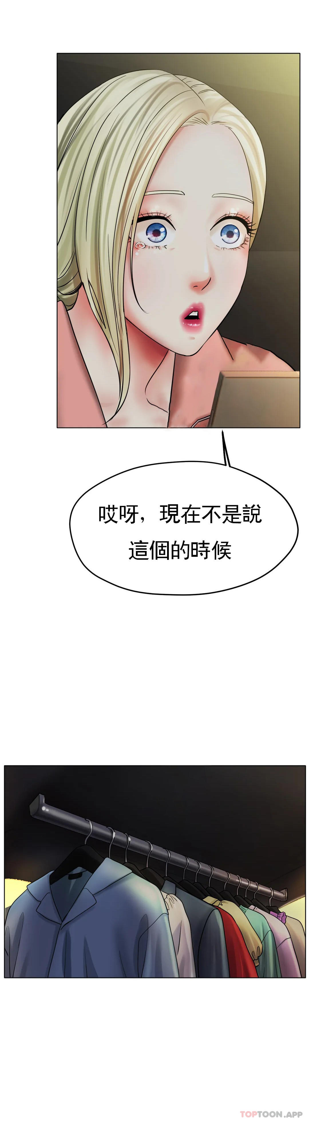 第27话-你是真心的？-冰上的爱-圣人,saint（第12张）