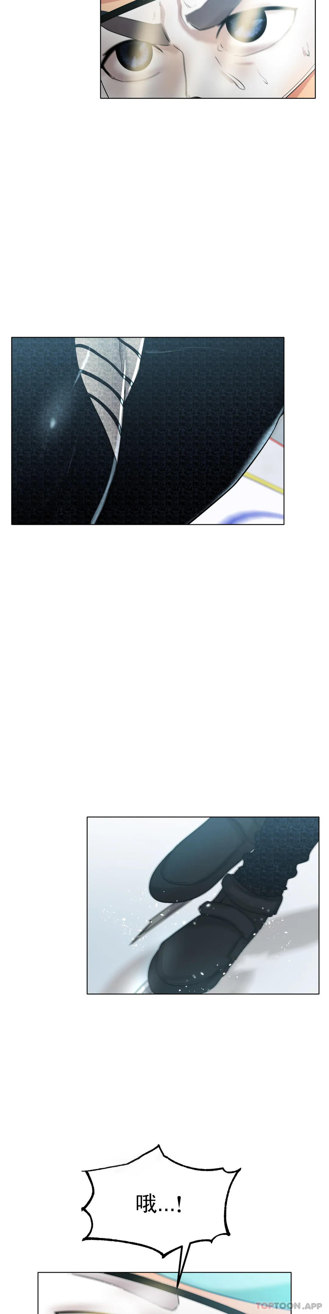 第27话-你是真心的？-冰上的爱-圣人,saint（第15张）