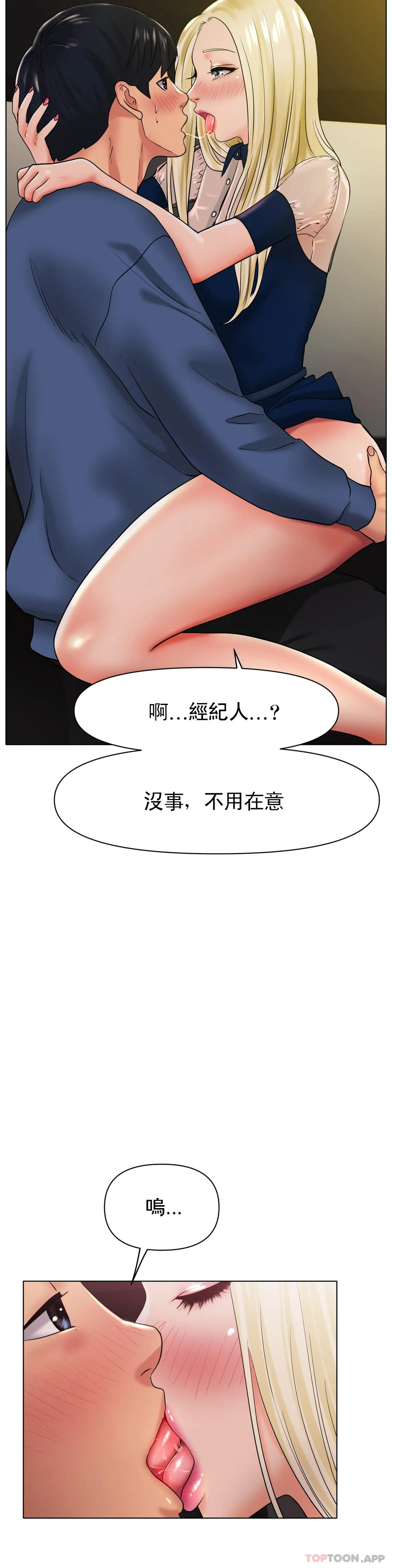 第28话-赶紧插进去-冰上的爱-圣人,saint（第4张）