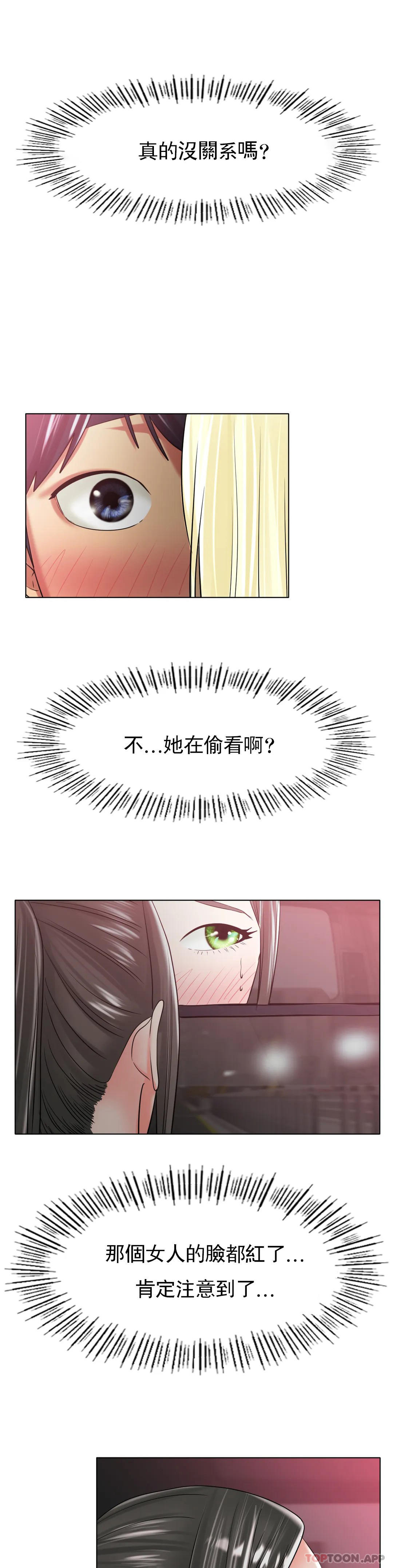 第28话-赶紧插进去-冰上的爱-圣人,saint（第5张）