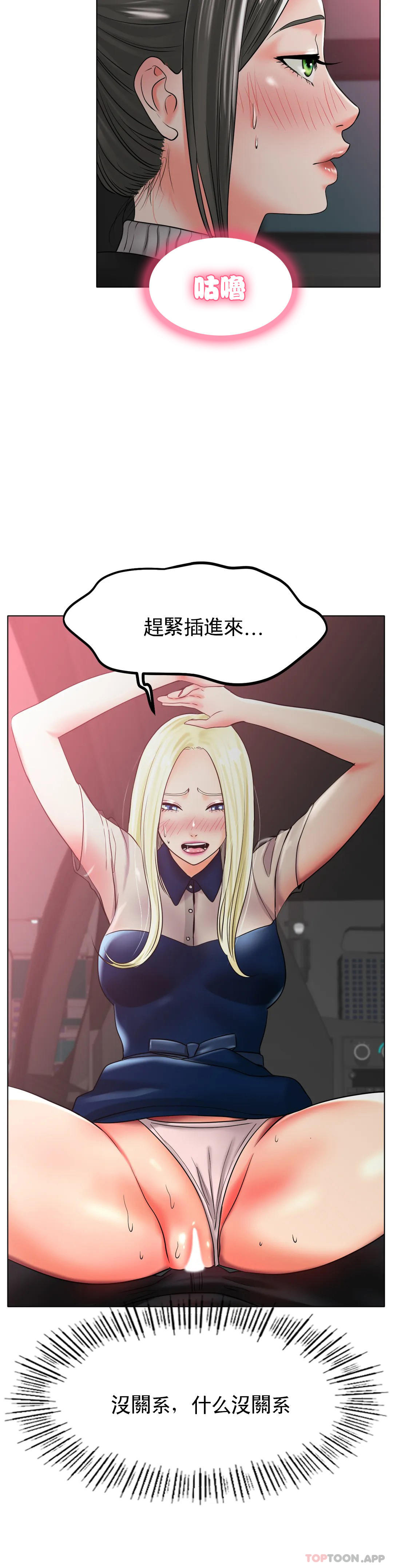 第28话-赶紧插进去-冰上的爱-圣人,saint（第6张）