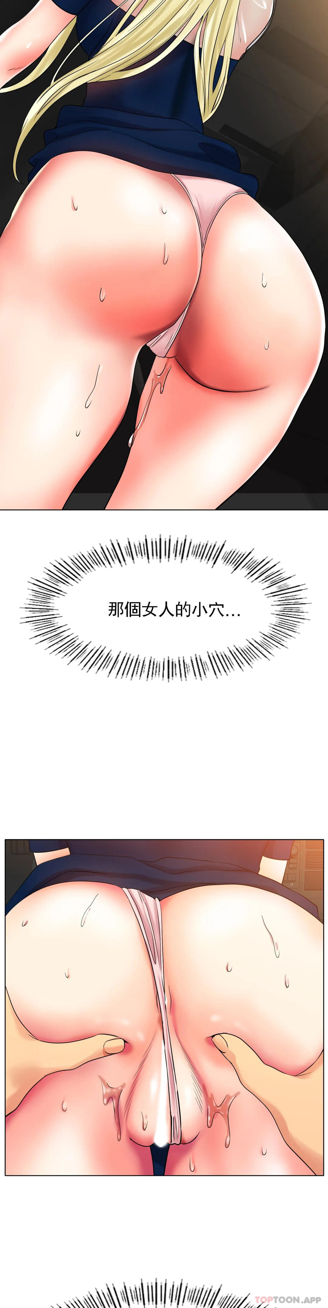 第28话-赶紧插进去-冰上的爱-圣人,saint（第14张）