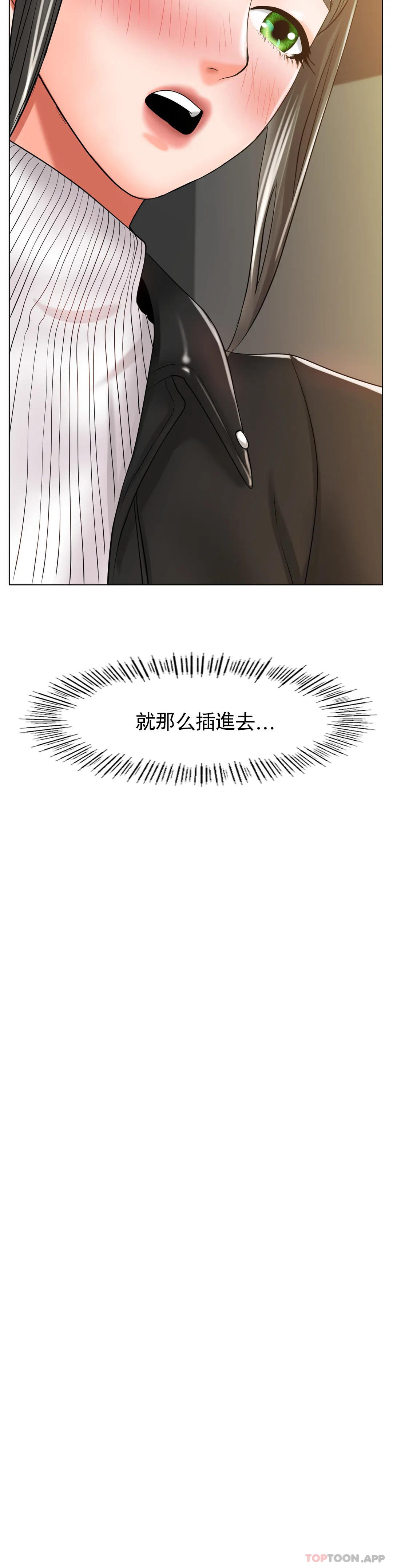 第28话-赶紧插进去-冰上的爱-圣人,saint（第29张）