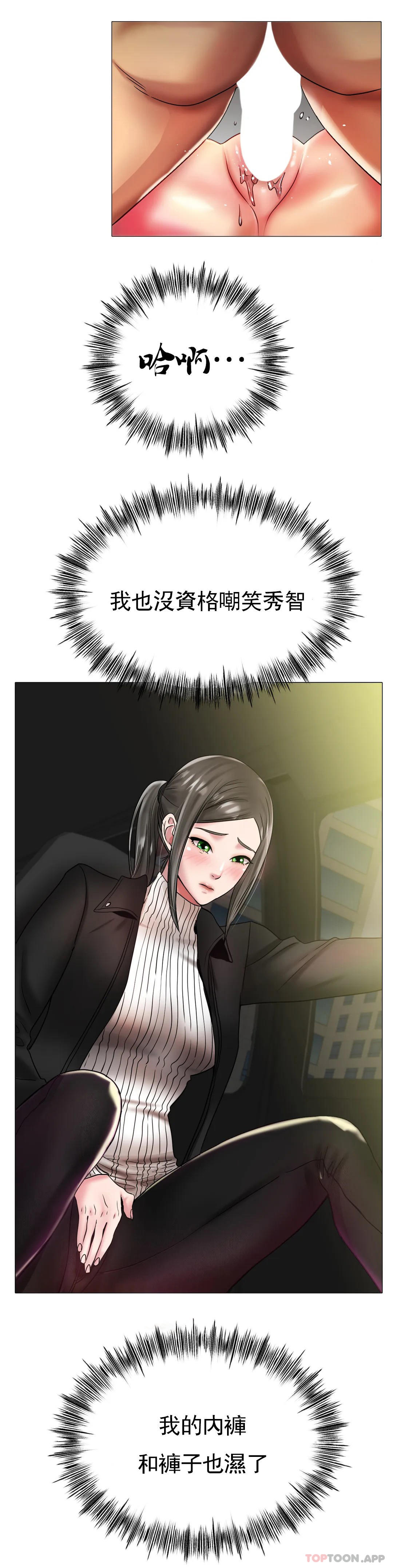 第29话-好想被那个男人插入-冰上的爱-圣人,saint（第7张）