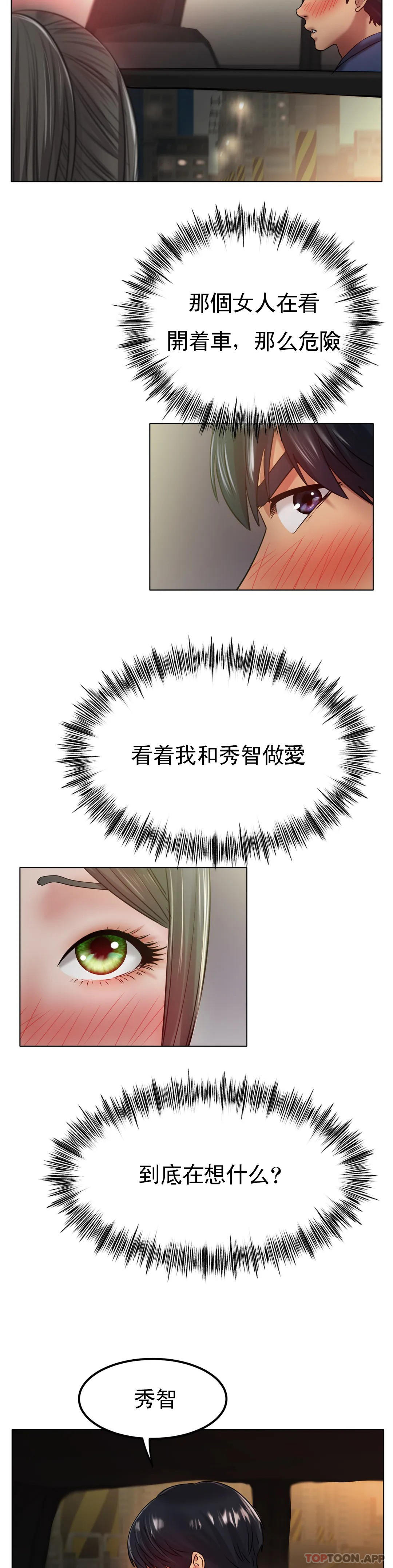 第29话-好想被那个男人插入-冰上的爱-圣人,saint（第12张）