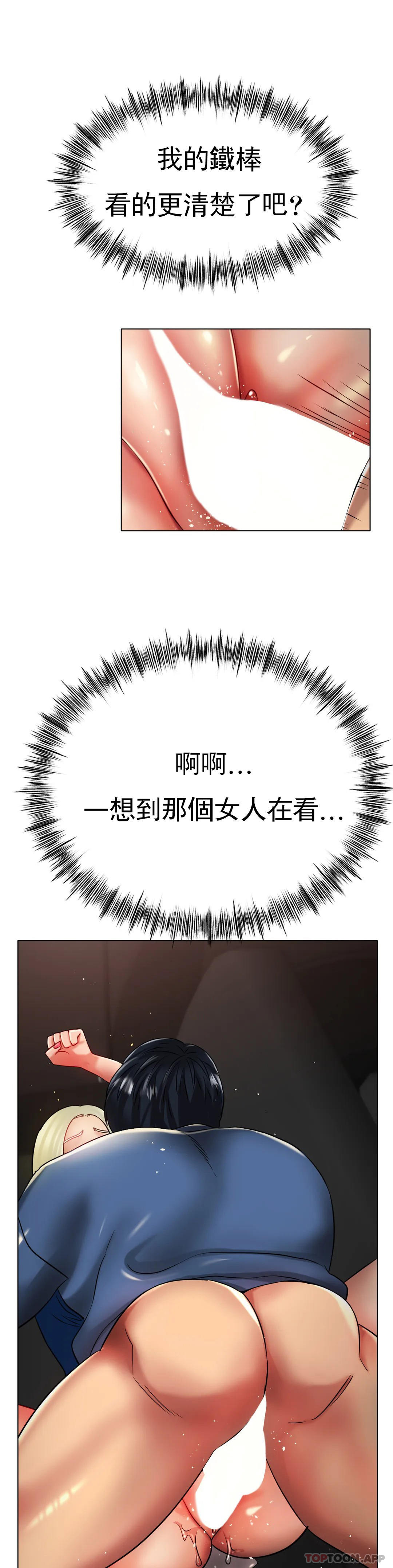 第29话-好想被那个男人插入-冰上的爱-圣人,saint（第18张）