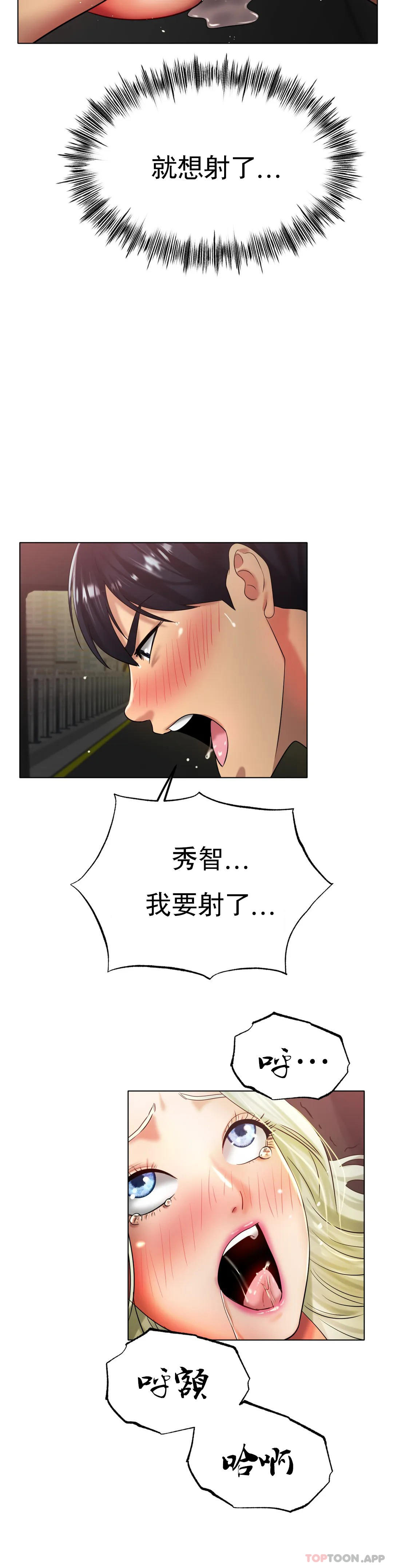 第29话-好想被那个男人插入-冰上的爱-圣人,saint（第19张）