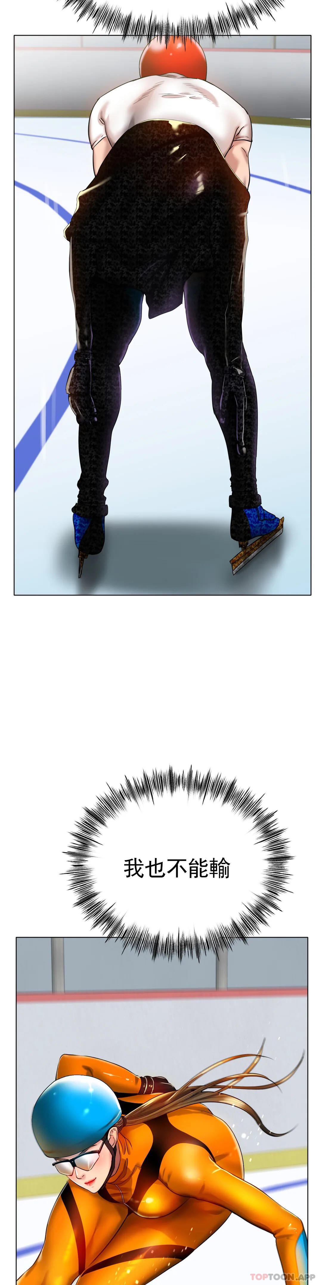 第30话-要是3P会怎样？-冰上的爱-圣人,saint（第24张）