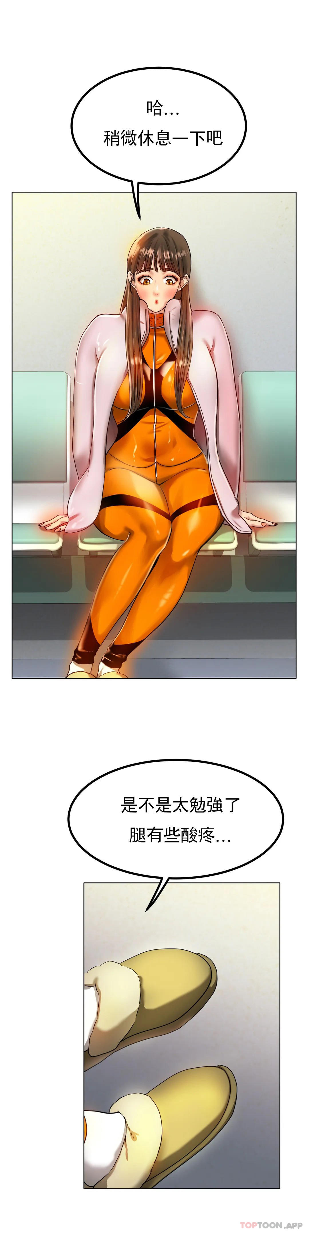 第30话-要是3P会怎样？-冰上的爱-圣人,saint（第26张）