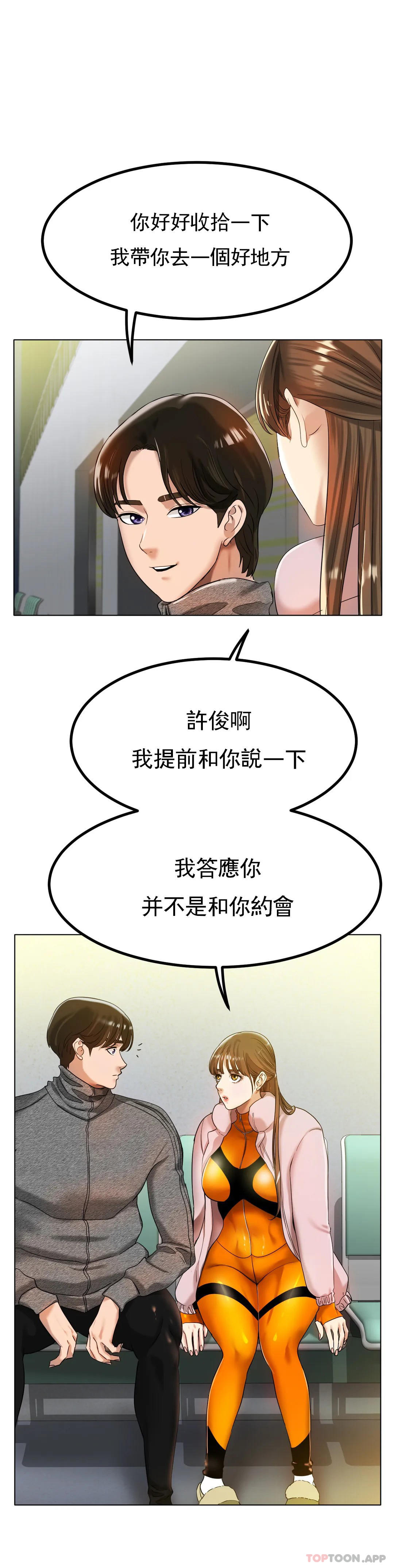 第31话-对了...用色头-冰上的爱-圣人,saint（第6张）