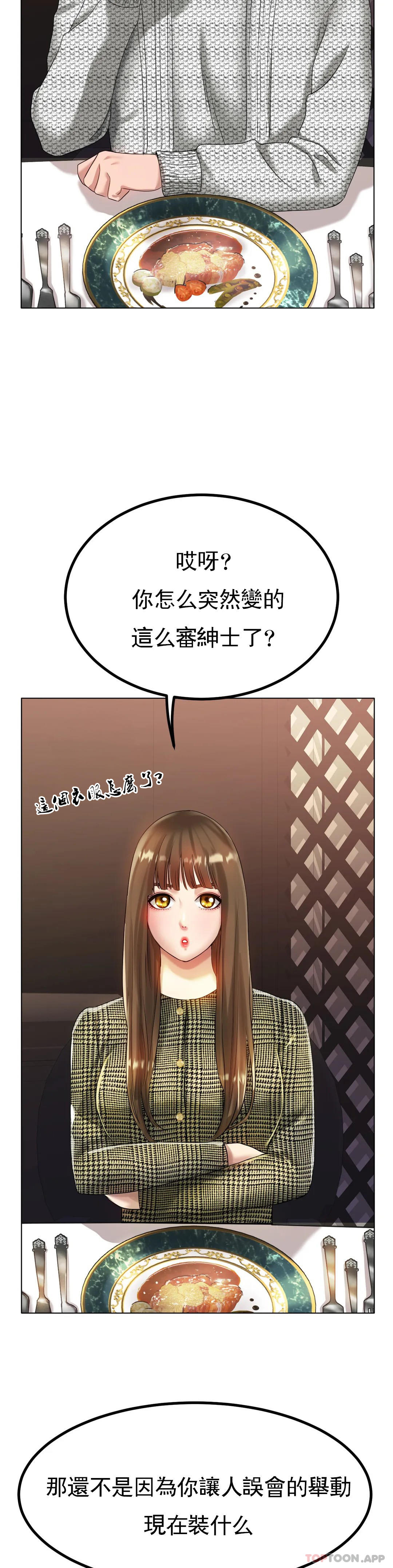 第31话-对了...用色头-冰上的爱-圣人,saint（第10张）