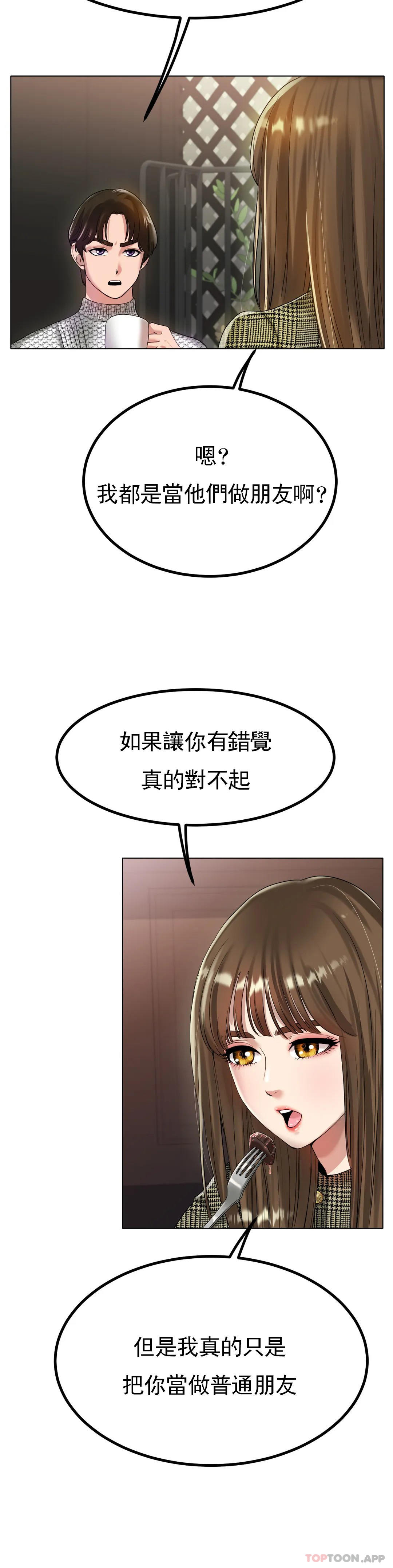 第31话-对了...用色头-冰上的爱-圣人,saint（第11张）