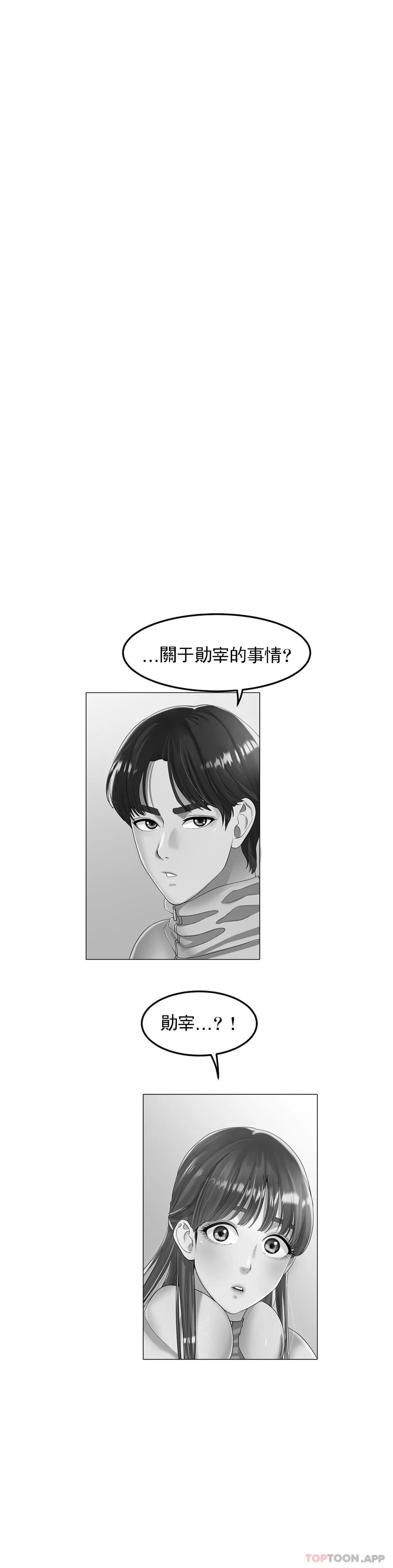 第31话-对了...用色头-冰上的爱-圣人,saint（第13张）