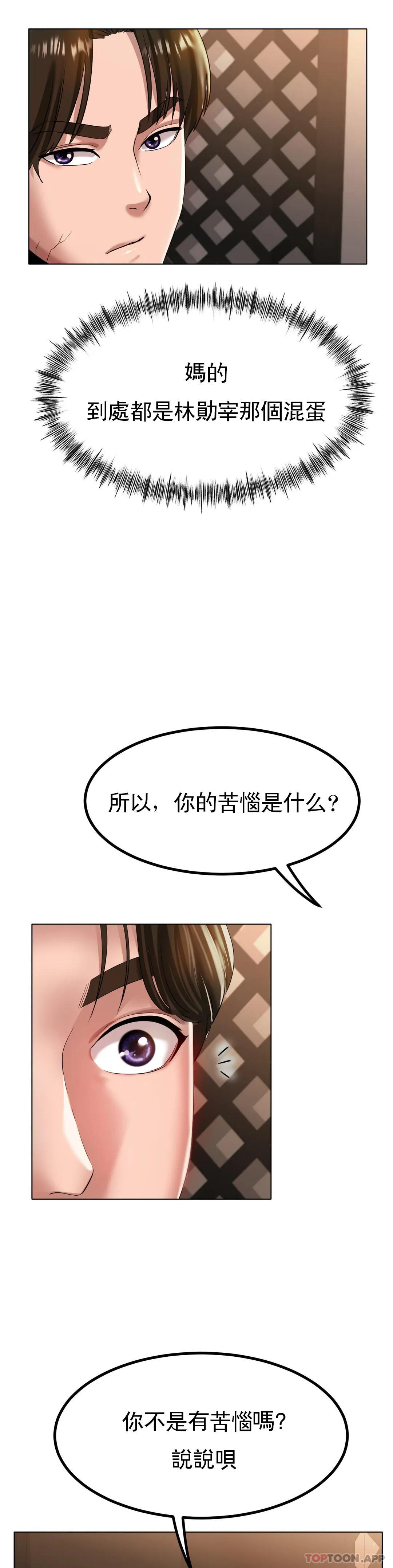 第31话-对了...用色头-冰上的爱-圣人,saint（第14张）