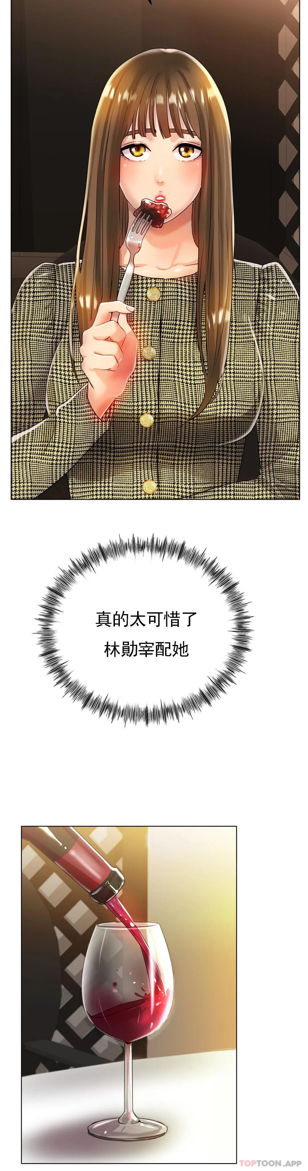 第31话-对了...用色头-冰上的爱-圣人,saint（第15张）