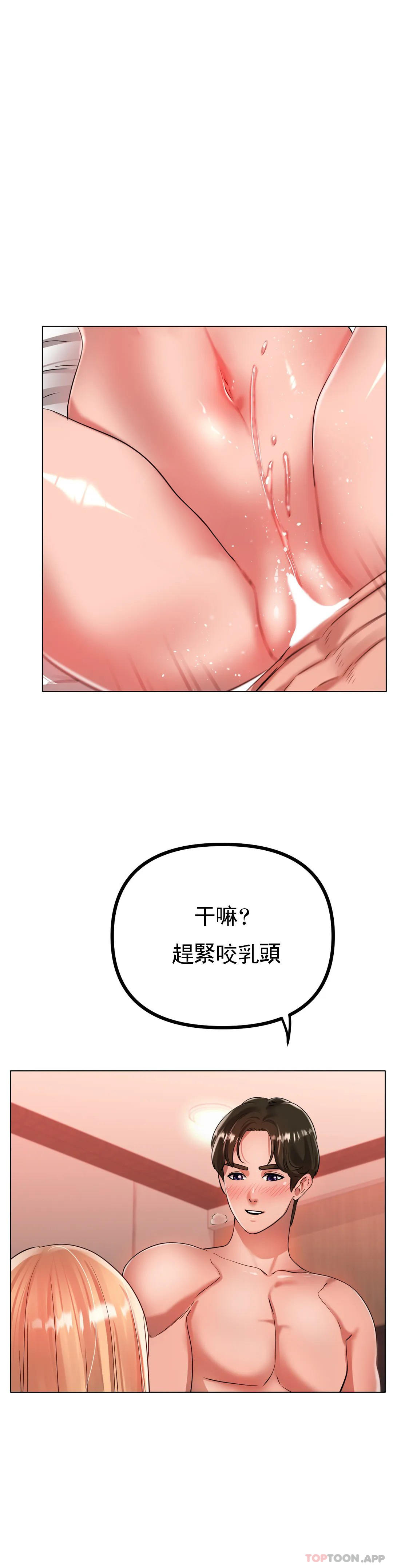 第32话-真的好诱人&hellip;&hellip;-冰上的爱-圣人,saint（第25张）