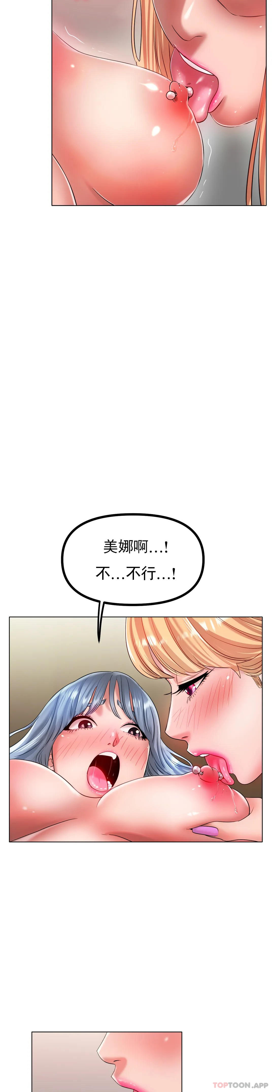 第32话-真的好诱人&hellip;&hellip;-冰上的爱-圣人,saint（第27张）