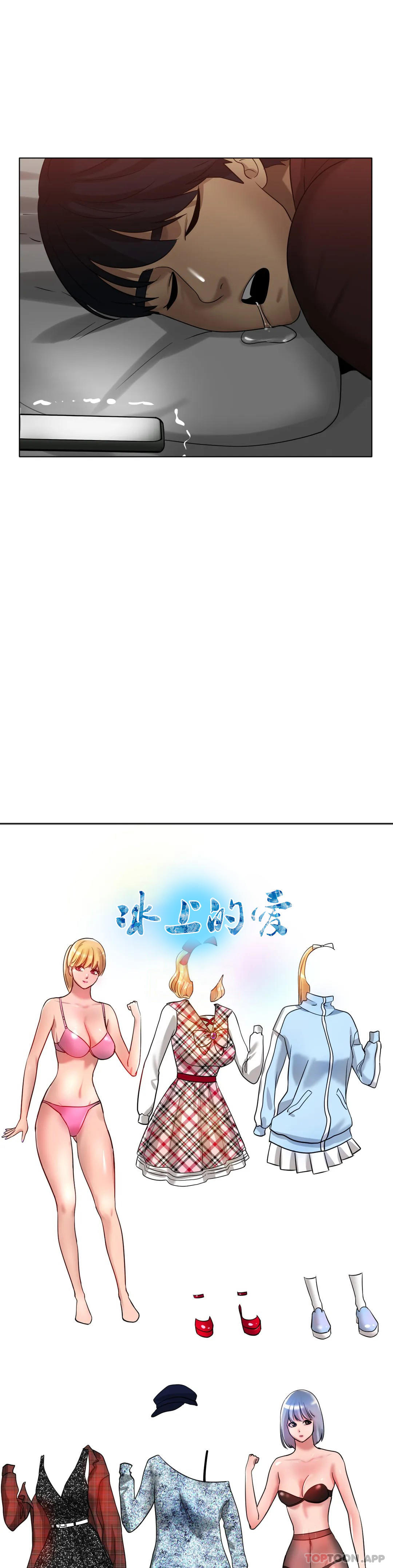 第32话-真的好诱人&hellip;&hellip;-冰上的爱-圣人,saint（第36张）