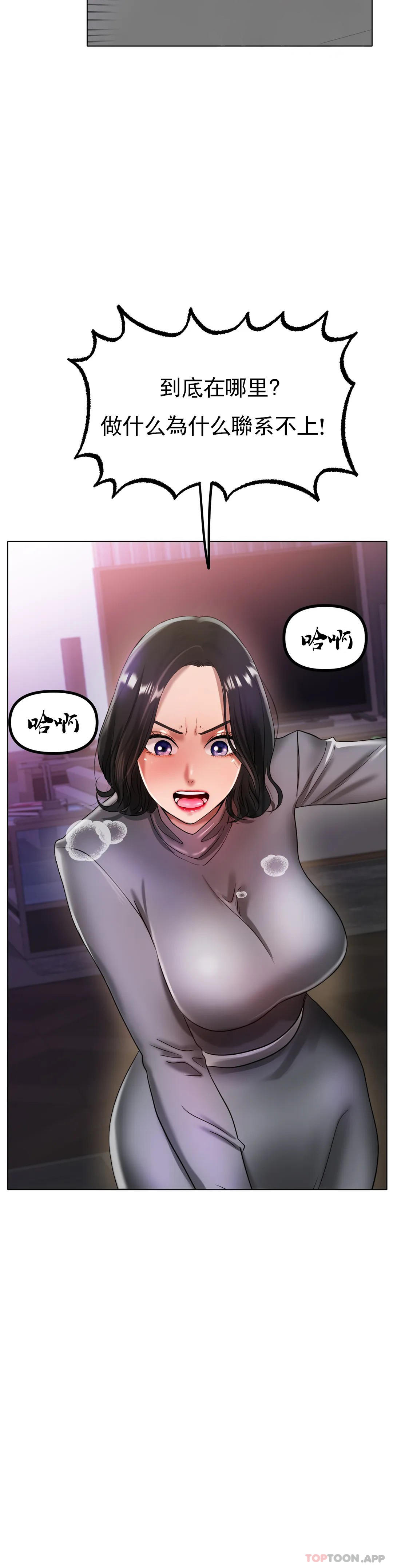 第33话-让你住在我家-冰上的爱-圣人,saint（第2张）