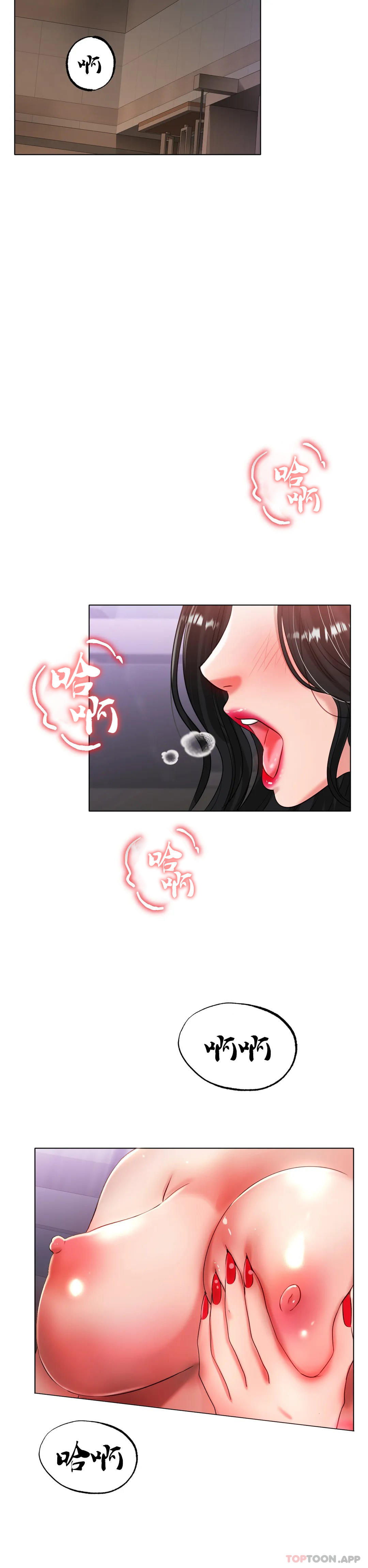 第33话-让你住在我家-冰上的爱-圣人,saint（第5张）