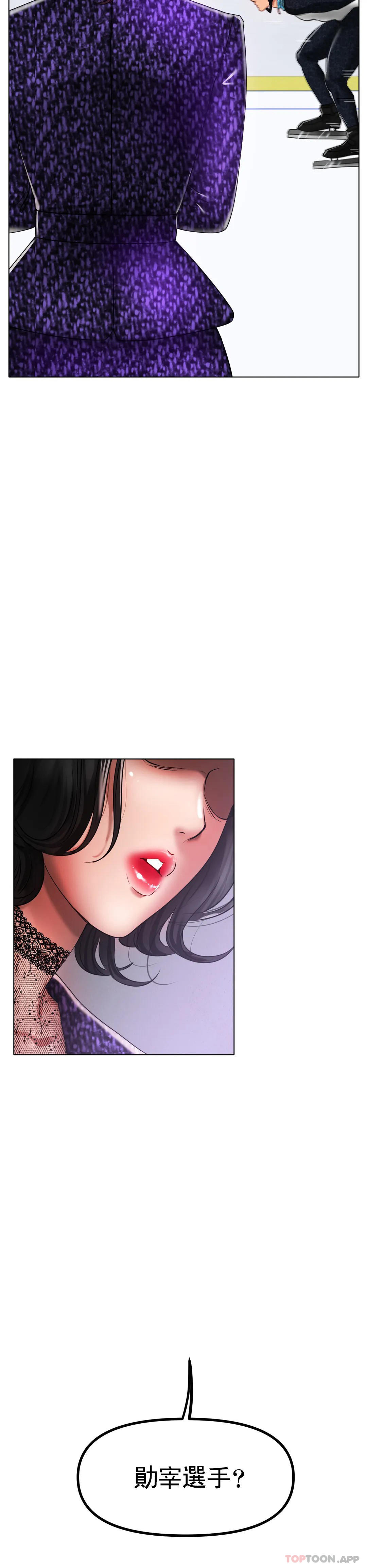 第33话-让你住在我家-冰上的爱-圣人,saint（第26张）