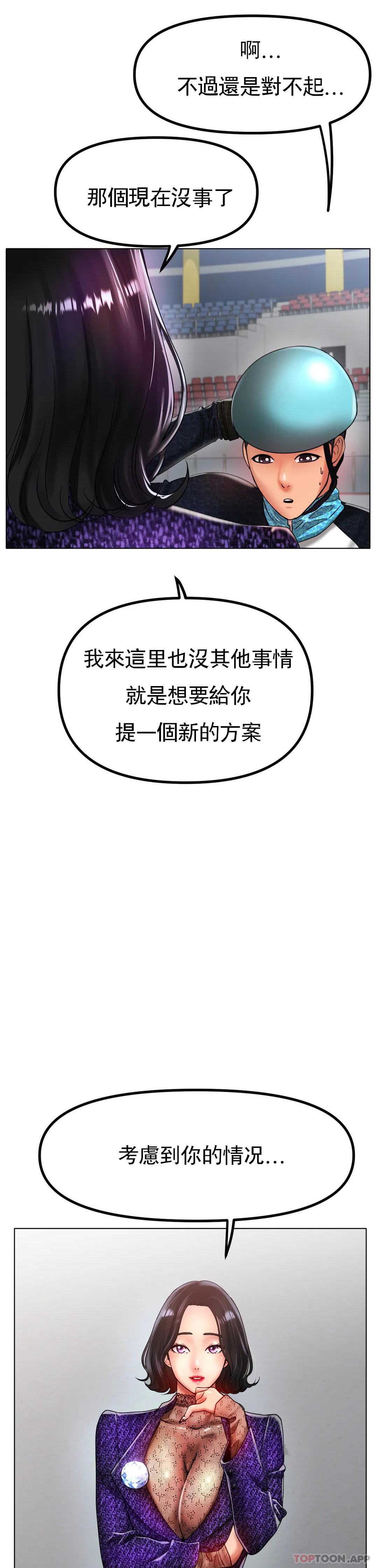 第33话-让你住在我家-冰上的爱-圣人,saint（第30张）