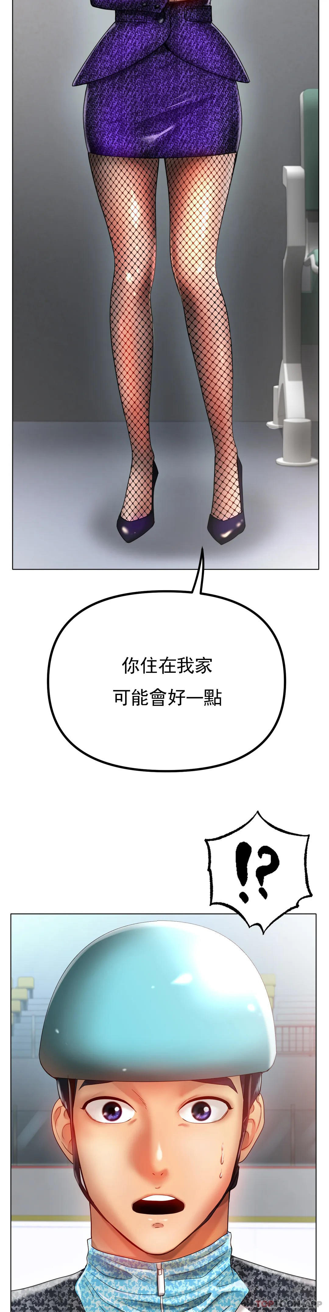 第33话-让你住在我家-冰上的爱-圣人,saint（第31张）