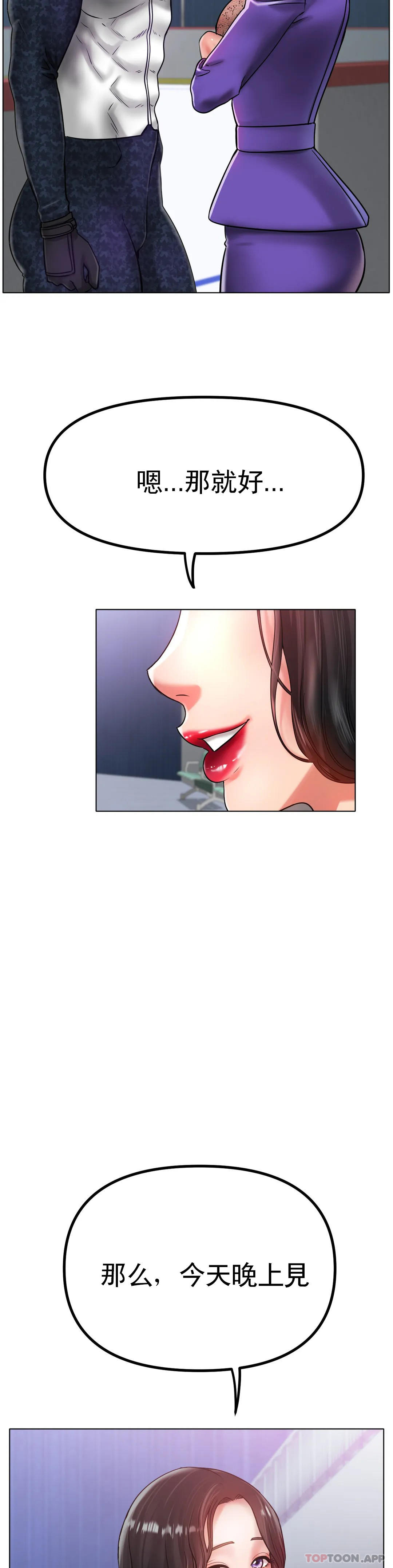 第34话-让我疯狂的-冰上的爱-圣人,saint（第4张）