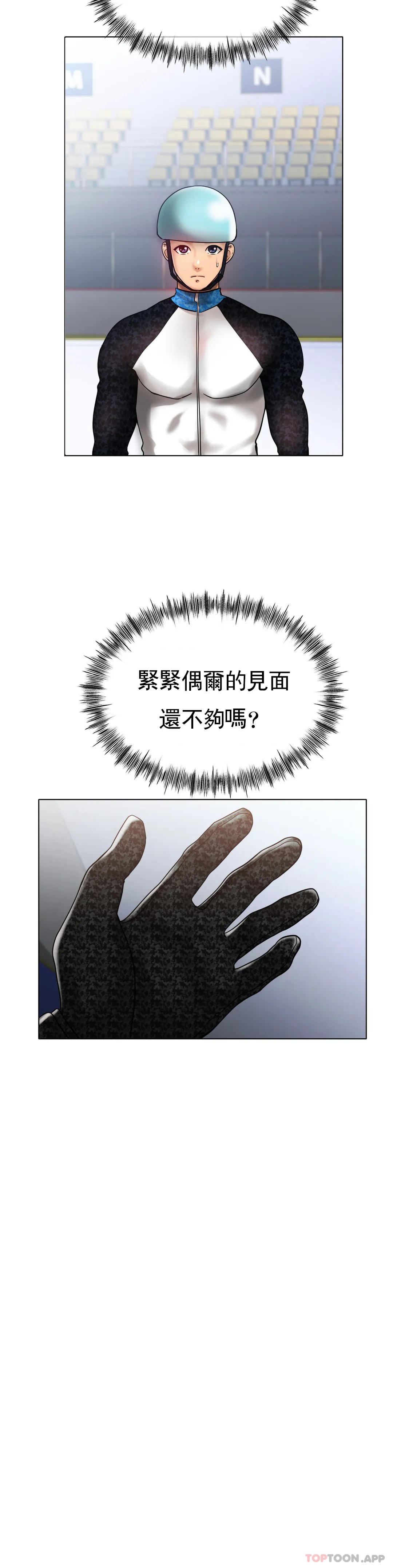 第34话-让我疯狂的-冰上的爱-圣人,saint（第6张）