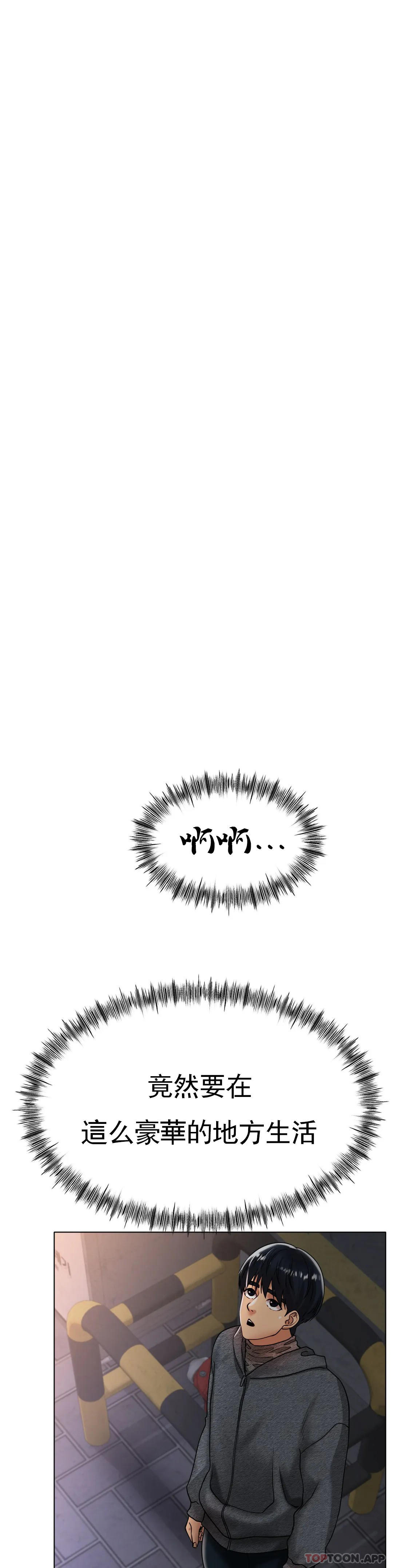 第34话-让我疯狂的-冰上的爱-圣人,saint（第8张）