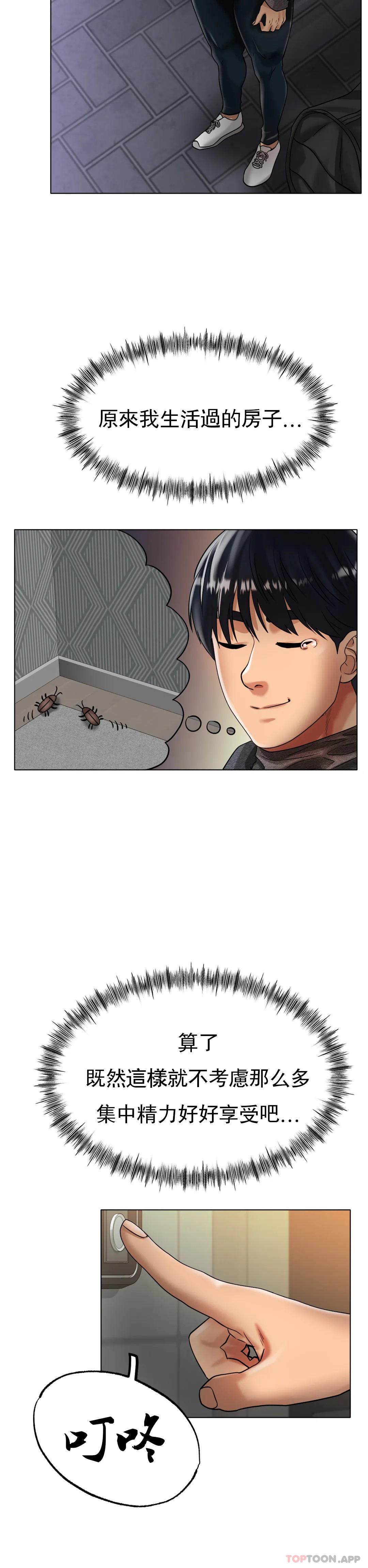 第34话-让我疯狂的-冰上的爱-圣人,saint（第9张）