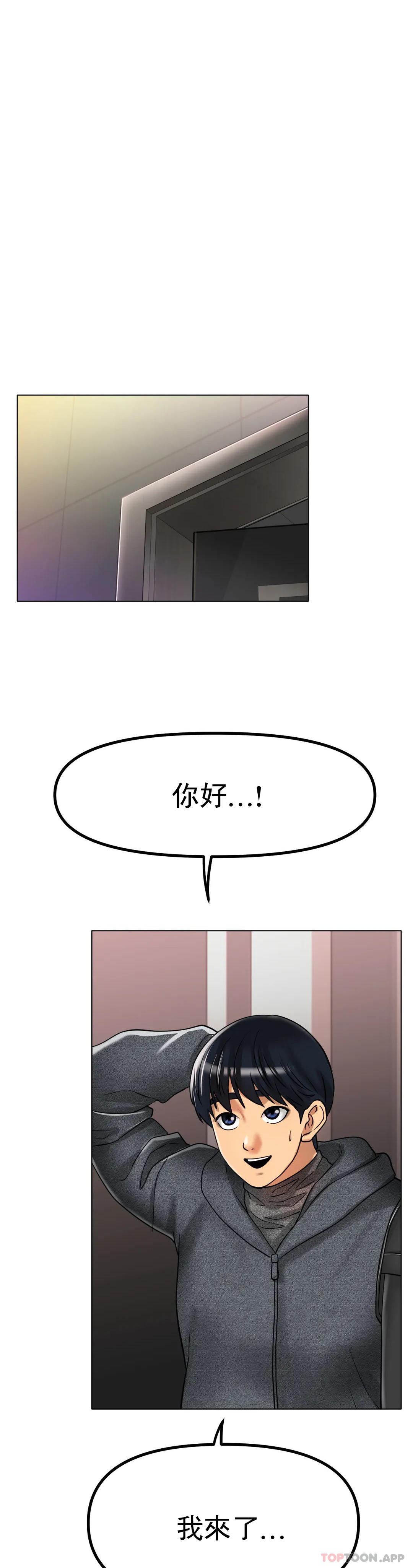 第34话-让我疯狂的-冰上的爱-圣人,saint（第10张）