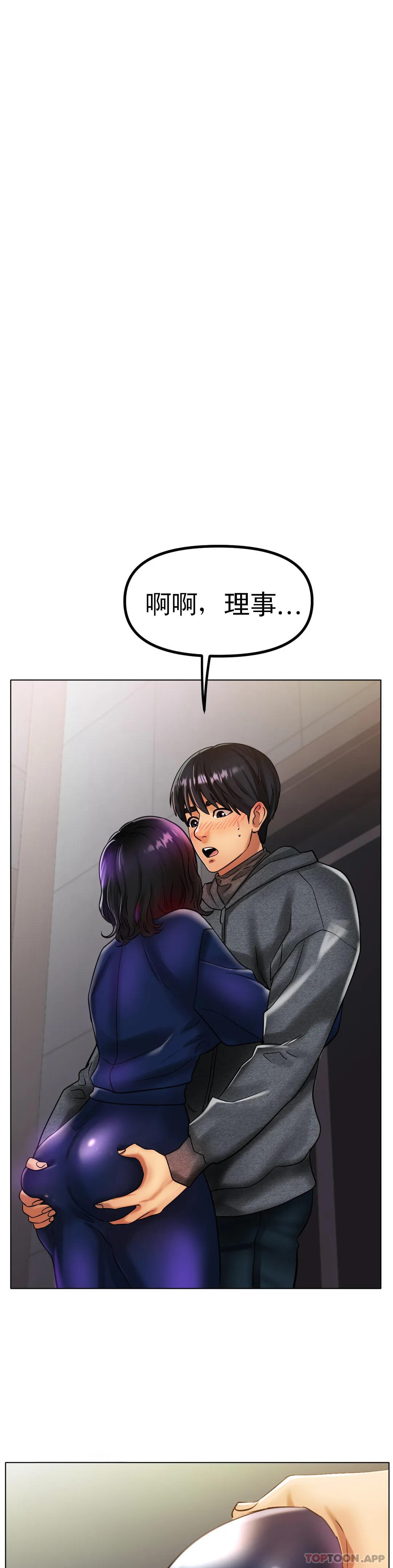 第34话-让我疯狂的-冰上的爱-圣人,saint（第14张）