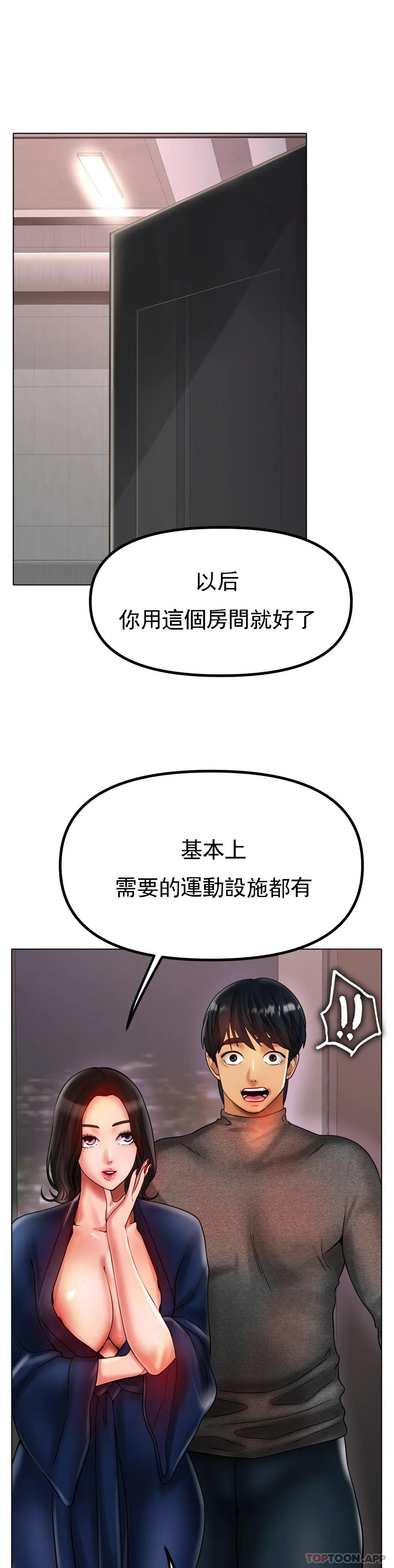 第34话-让我疯狂的-冰上的爱-圣人,saint（第16张）