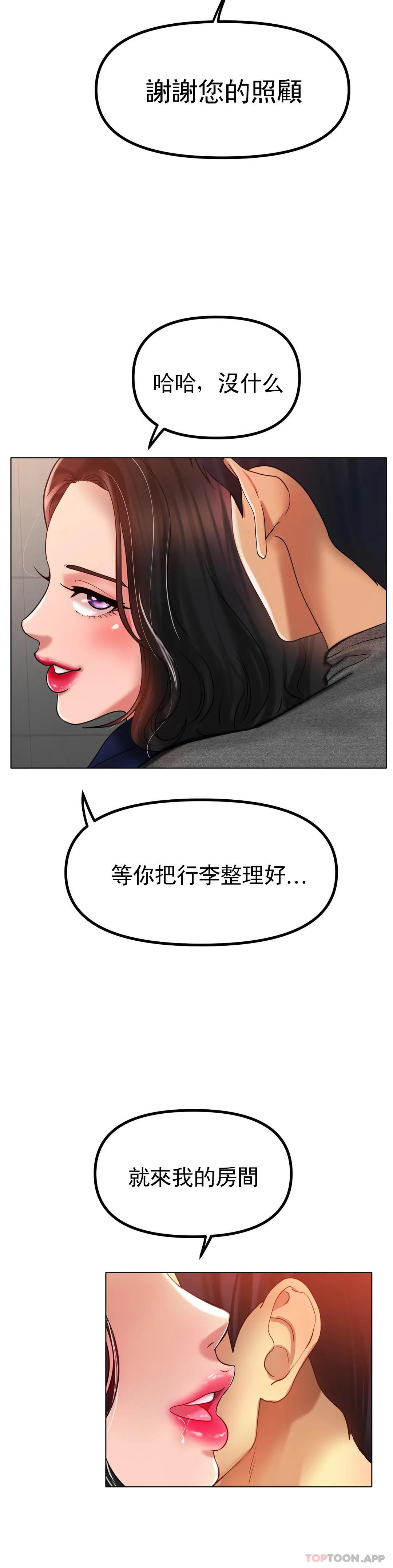 第34话-让我疯狂的-冰上的爱-圣人,saint（第18张）
