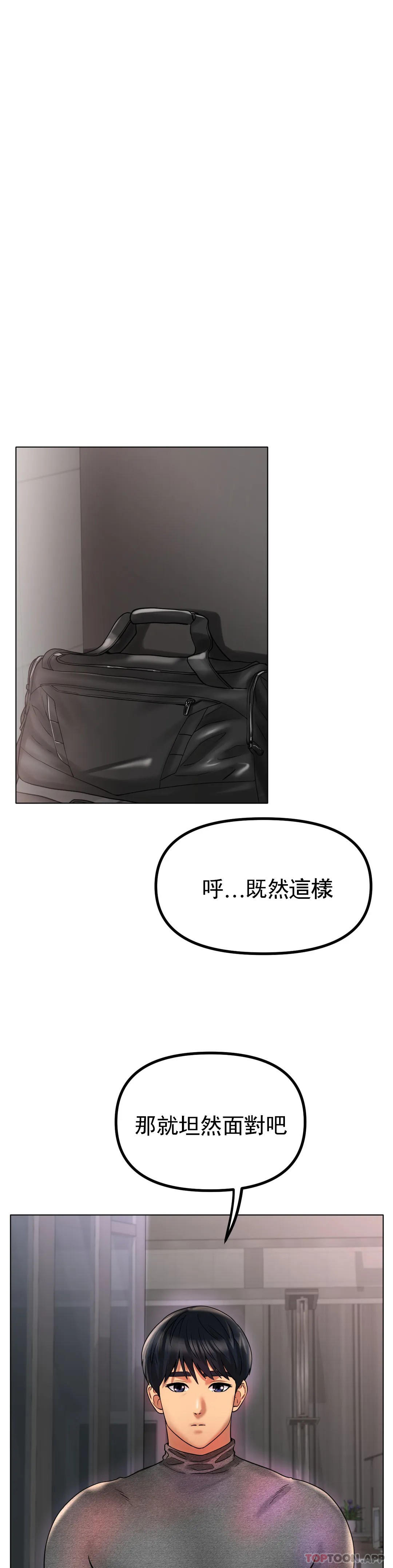 第34话-让我疯狂的-冰上的爱-圣人,saint（第19张）
