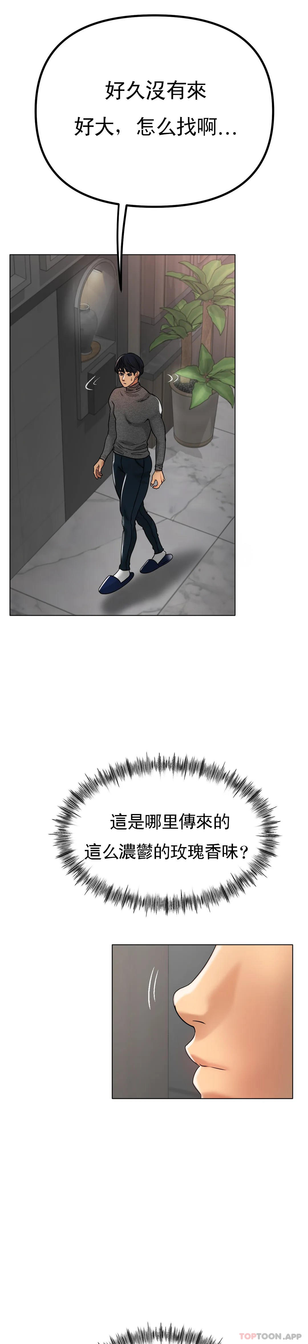第34话-让我疯狂的-冰上的爱-圣人,saint（第21张）